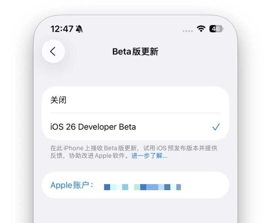 三大变化! 苹果iOS 26.4 Beta 4 新版发布