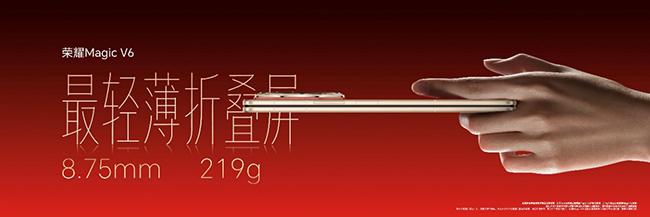 史上最强折叠屏旗舰来了! 荣耀Magic V6正式发布:8999元起