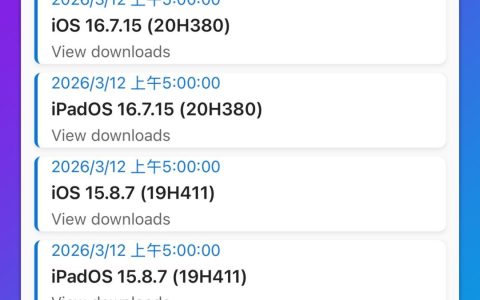 苹果发布 iOS 双系统更新! iOS 16.7.15/15.8.7 正式版建议更新