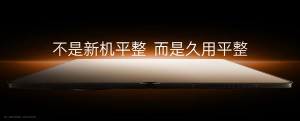 这就是史上最平整的折叠屏! OPPO Find N6全球首发无感折痕屏