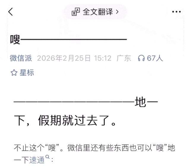 微信又上新功能! 简直是社恐福音