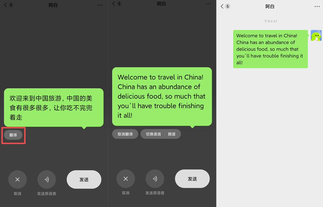 微信又上新功能! 简直是社恐福音
