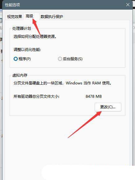 如何调整虚拟内存大小? Windows系统设置虚拟内存大小的技巧