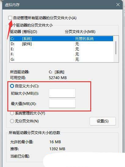 如何调整虚拟内存大小? Windows系统设置虚拟内存大小的技巧