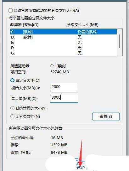如何调整虚拟内存大小? Windows系统设置虚拟内存大小的技巧