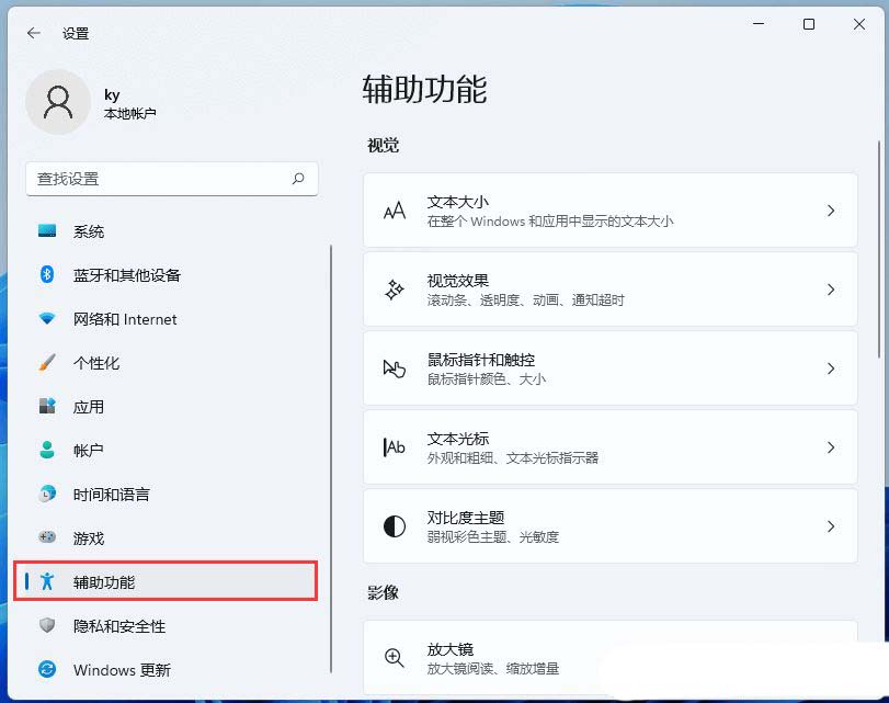 轻松开启单声道音频! Windows系统音频优化秘籍