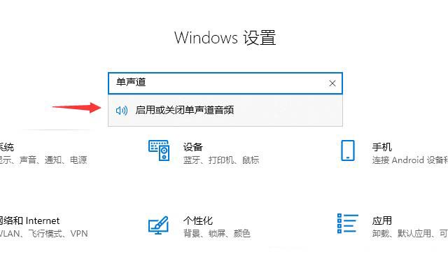 轻松开启单声道音频! Windows系统音频优化秘籍