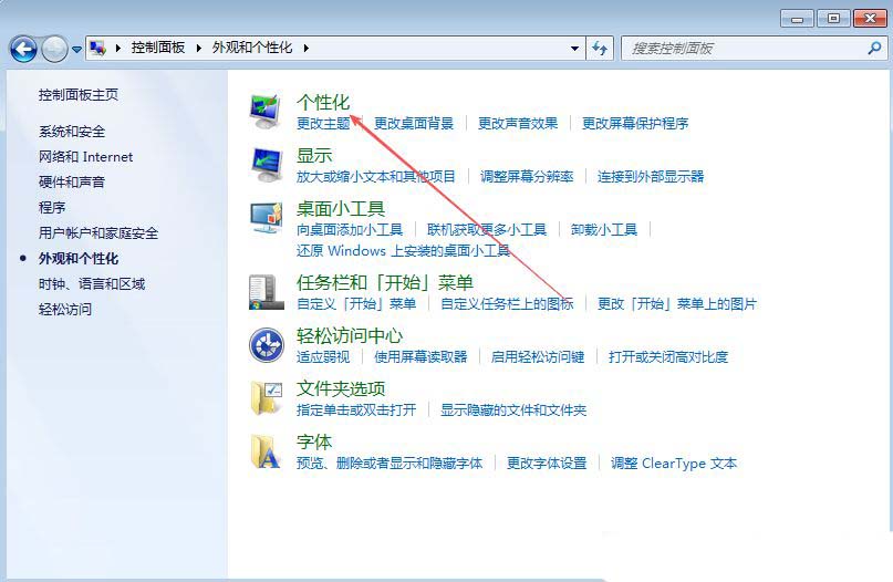 电脑怎么实现壁纸自动更换功能? Windows开启壁纸切换的方法