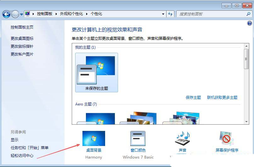 电脑怎么实现壁纸自动更换功能? Windows开启壁纸切换的方法