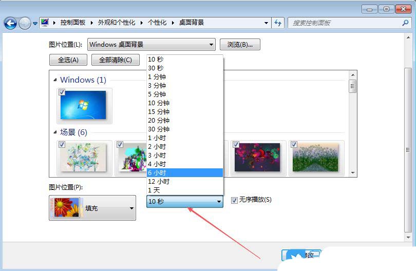 电脑怎么实现壁纸自动更换功能? Windows开启壁纸切换的方法