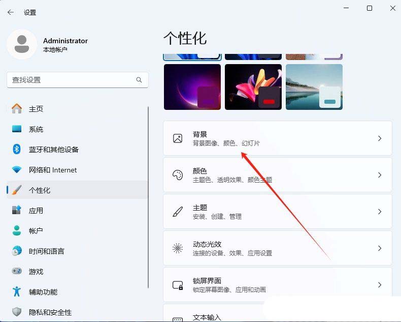 电脑怎么实现壁纸自动更换功能? Windows开启壁纸切换的方法