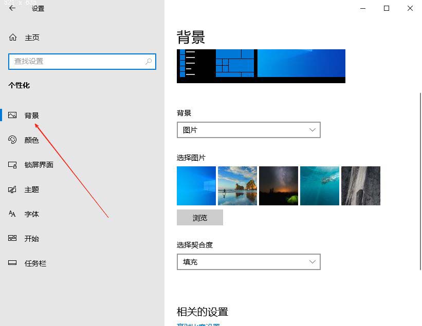 电脑怎么实现壁纸自动更换功能? Windows开启壁纸切换的方法