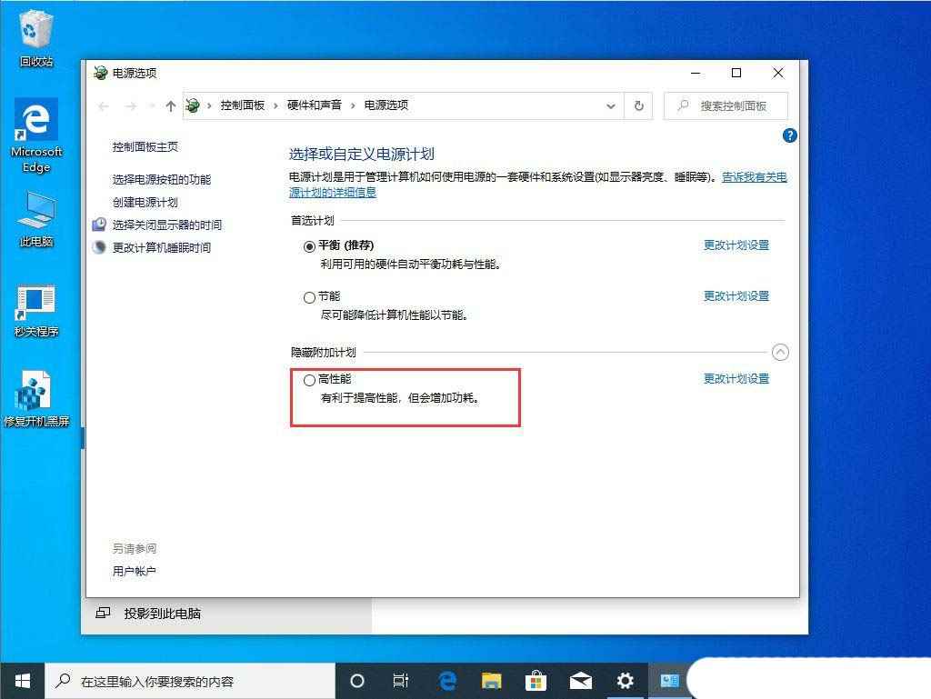让电脑性能飙升的秘诀! Windows系统开启高性能模式的技巧