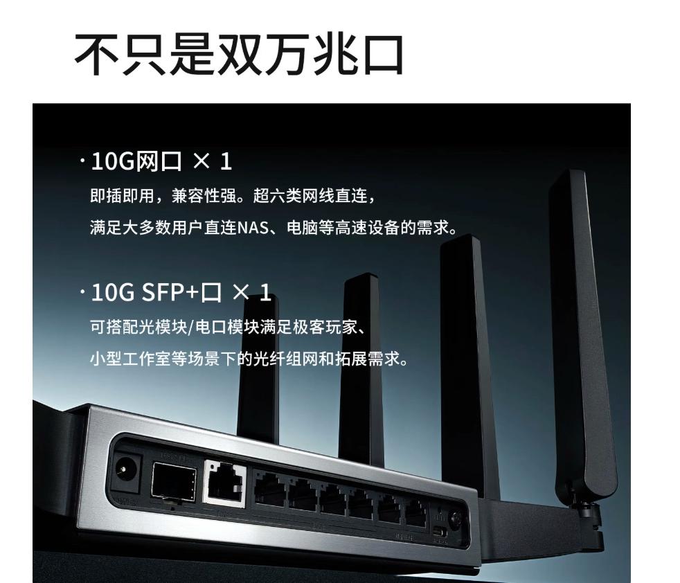 首发价999元! 双万兆版路由器普联BE7200发布