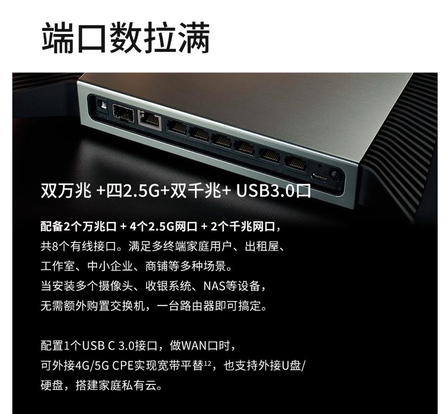 首发价999元! 双万兆版路由器普联BE7200发布