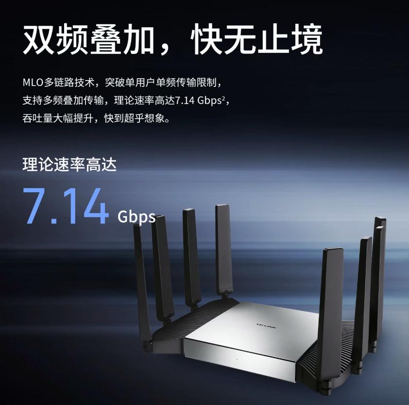 首发价999元! 双万兆版路由器普联BE7200发布