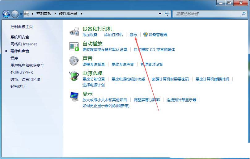 个性化你的电脑体验! Windows系统更改鼠标指针样式全攻略