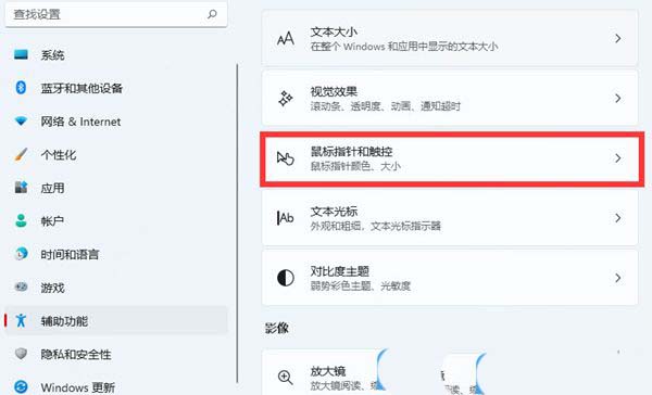 个性化你的电脑体验! Windows系统更改鼠标指针样式全攻略
