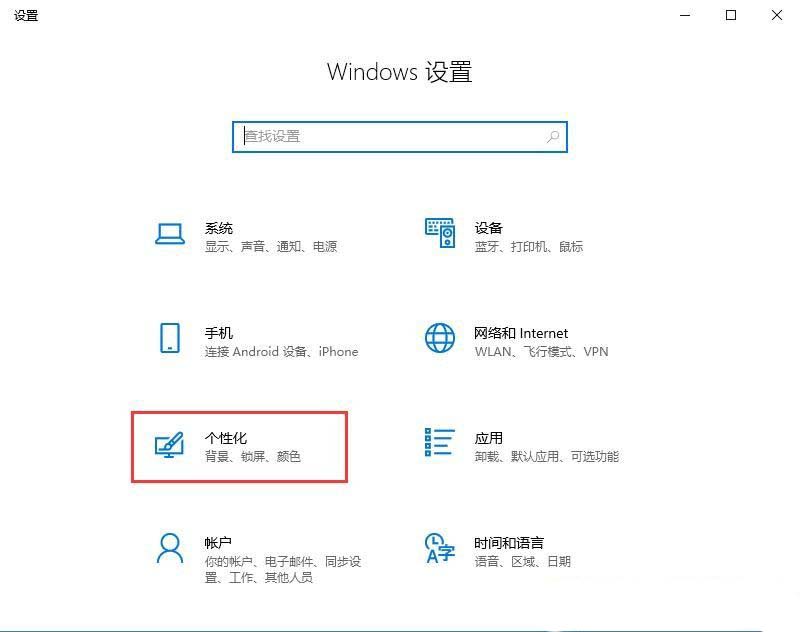 Windows系统如何自定义触摸键盘主题? 触摸键盘主设置技巧