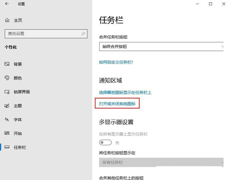 Windows系统如何自定义触摸键盘主题? 触摸键盘主设置技巧