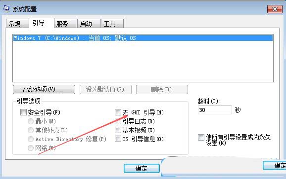 电脑如何关闭开机动画? Windows系统开机动画的关闭方法