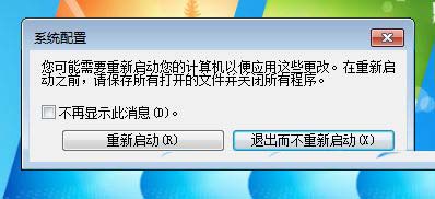 电脑如何关闭开机动画? Windows系统开机动画的关闭方法