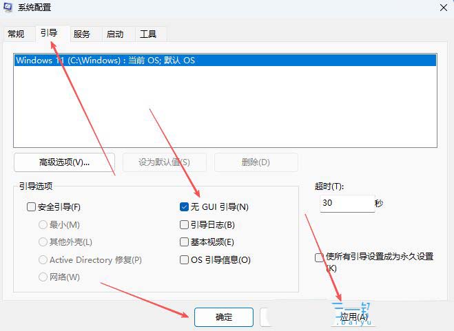 电脑如何关闭开机动画? Windows系统开机动画的关闭方法