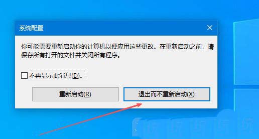 电脑如何关闭开机动画? Windows系统开机动画的关闭方法