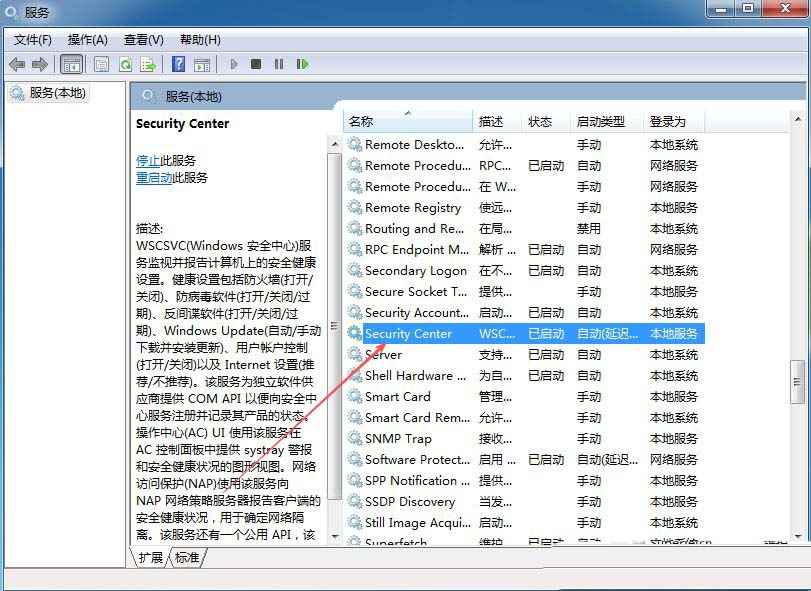 怎么关闭windows安全中心警报? windows系统安全警报弹窗关闭指南