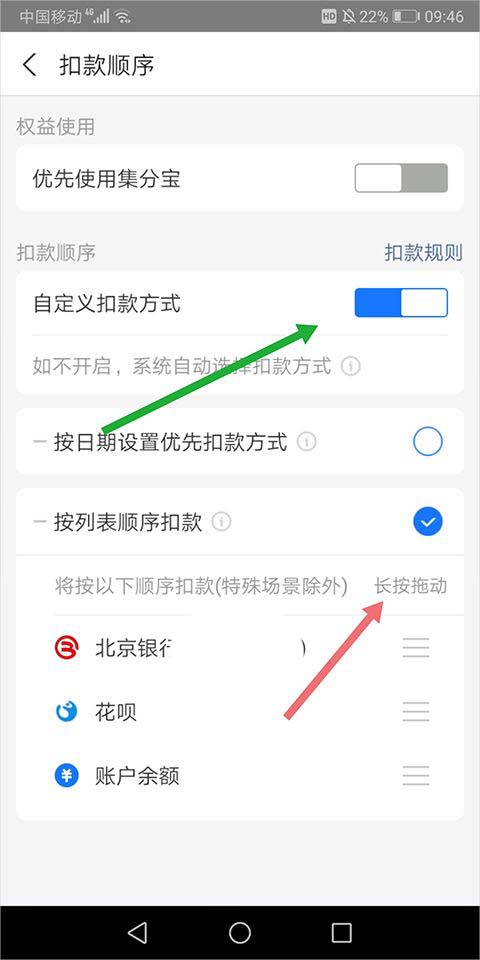 简单操作轻松畅行! 支付宝出行设置付款方式指南