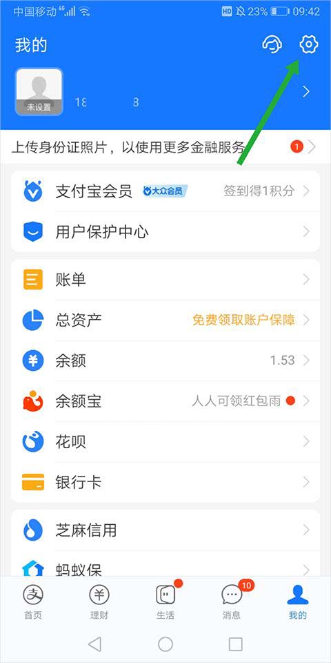 简单操作轻松畅行! 支付宝出行设置付款方式指南