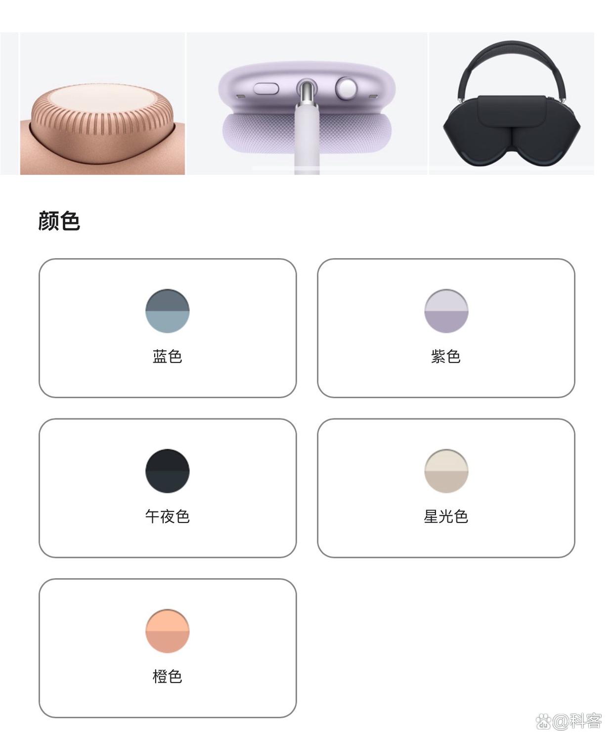 时隔5年的升级! 苹果AirPods Max 2发布 售价3999元