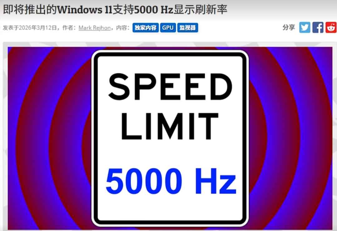 刷新率上限提升至5000Hz! Win11联动硬件大升级直接把游戏体验拉满
