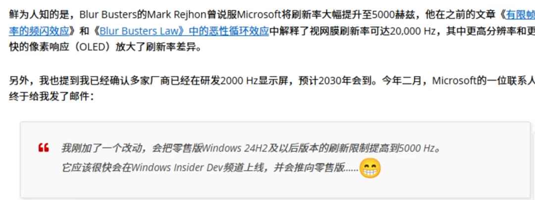 刷新率上限提升至5000Hz! Win11联动硬件大升级直接把游戏体验拉满