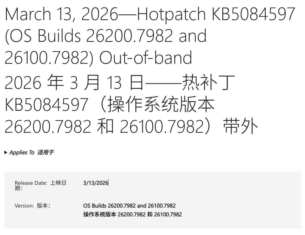 Win11紧急更新KB5084897发布:修复蓝牙功能故障