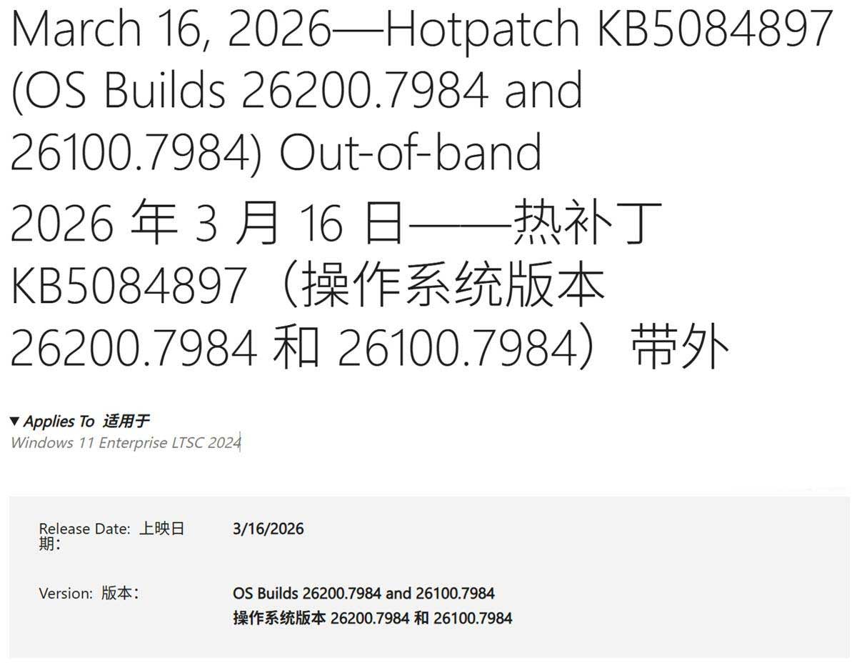 Win11紧急更新KB5084897发布:修复蓝牙功能故障