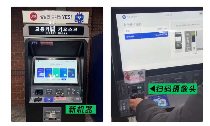 在韩出行再添便利! 韩国首尔市内地铁全线接入微信支付