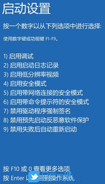 怎么关闭驱动程序强制签名? Windows系统驱动强制签名关闭教程