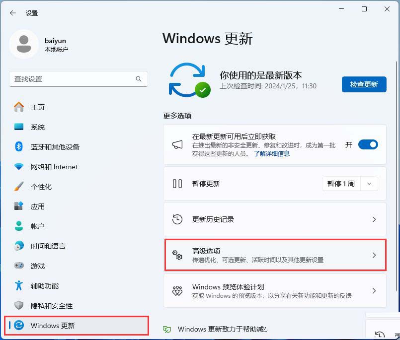 怎么关闭驱动程序强制签名? Windows系统驱动强制签名关闭教程