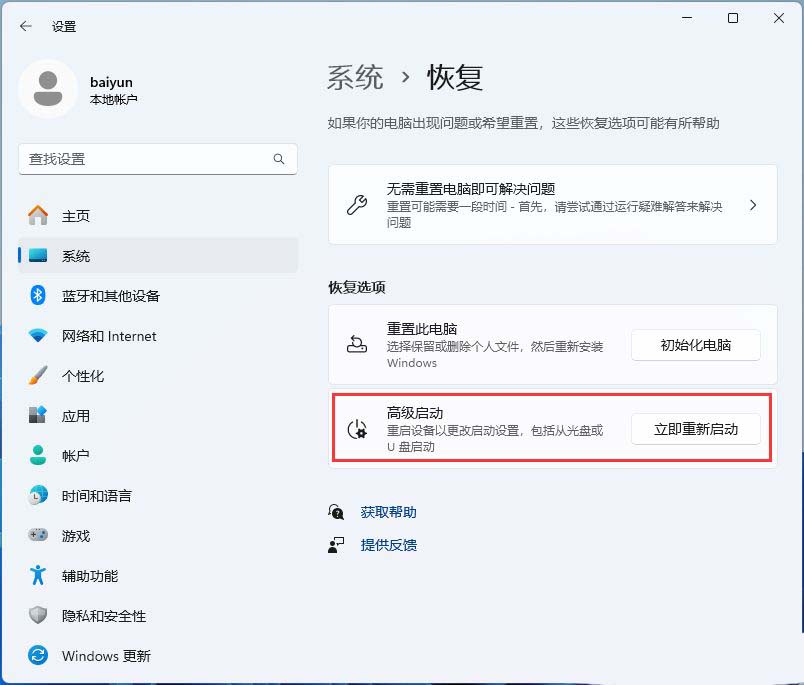 怎么关闭驱动程序强制签名? Windows系统驱动强制签名关闭教程