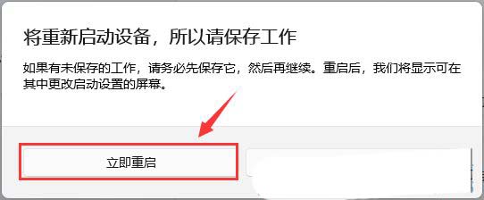 怎么关闭驱动程序强制签名? Windows系统驱动强制签名关闭教程
