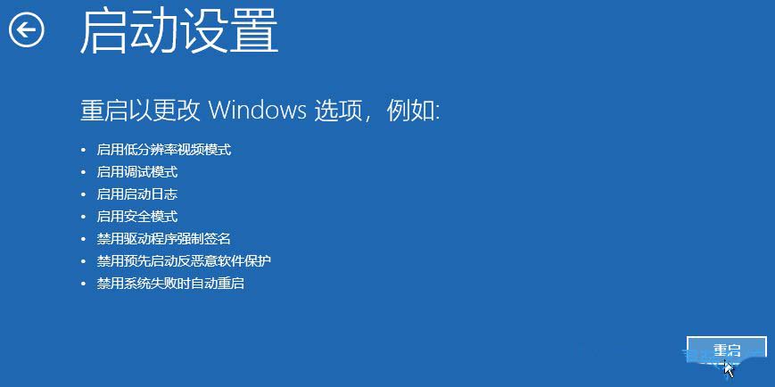 怎么关闭驱动程序强制签名? Windows系统驱动强制签名关闭教程