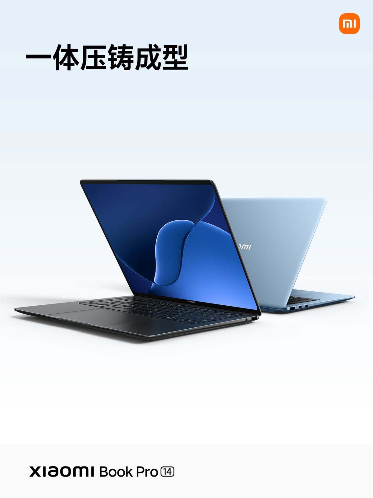 仅1.08kg! 小米笔记本 Pro 14高性能超轻薄本发布 7999元起
