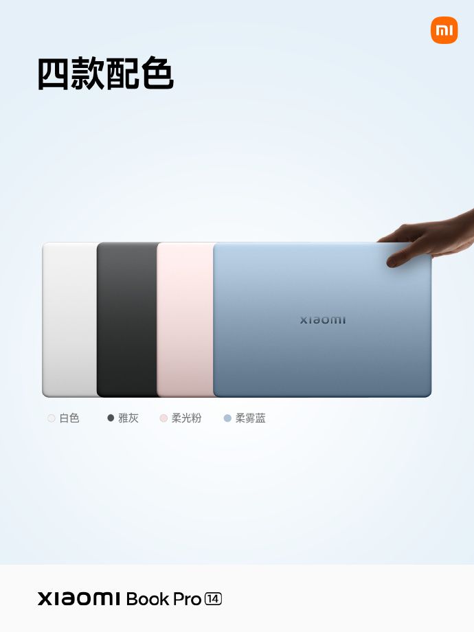 仅1.08kg! 小米笔记本 Pro 14高性能超轻薄本发布 7999元起