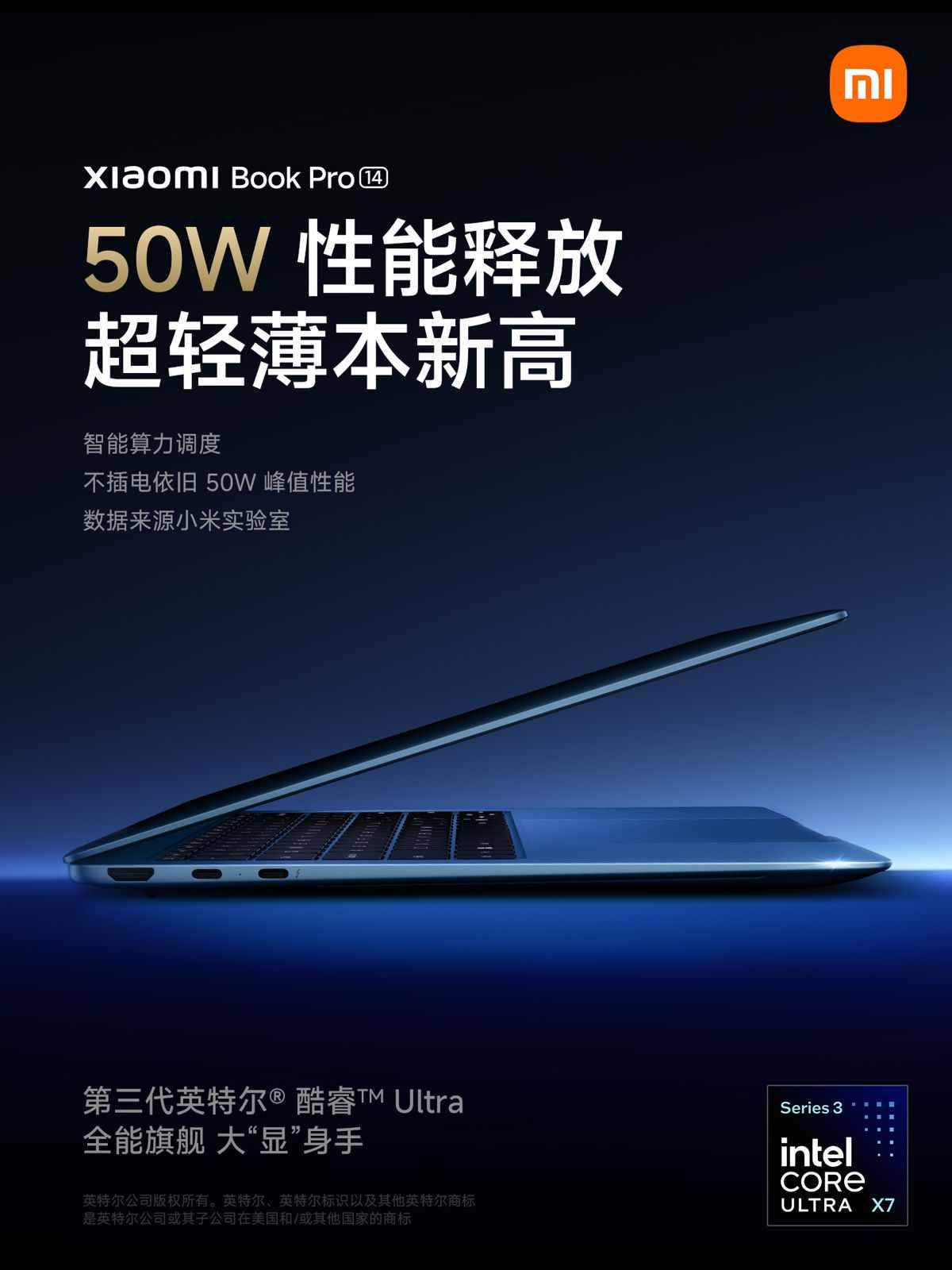 仅1.08kg! 小米笔记本 Pro 14高性能超轻薄本发布 7999元起