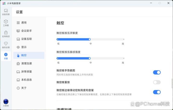 内功深厚的新一代Panther Lake超轻薄本! 小米Book Pro 14首发评测