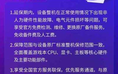 游戏本+轻薄本额外延长1年保修! 机械革命推出官方延保服务