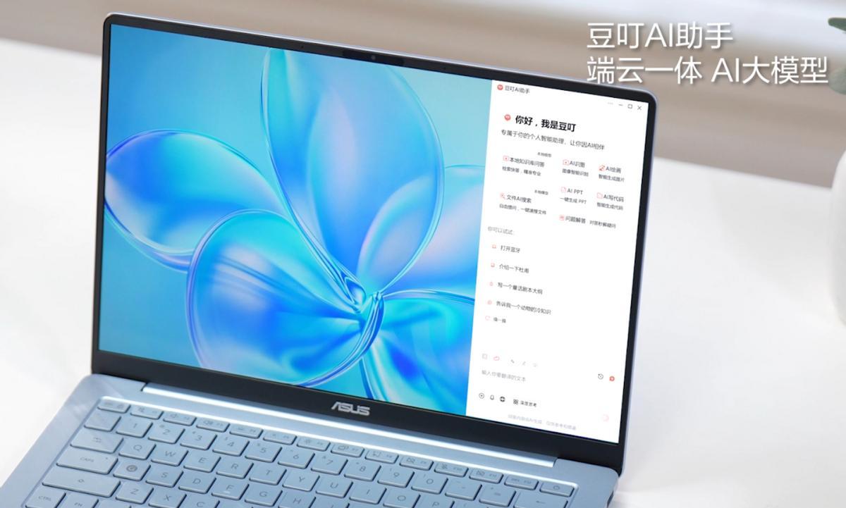 990g极致轻薄本的新卷王! 华硕a豆14 Air 2026测评