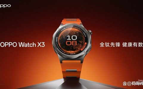 年轻人也需要关注高血压风险! OPPO Watch X3正式发布