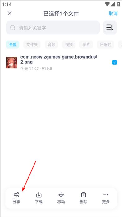 蓝奏云优享版如何分享文件?蓝奏云优享版分享文件的方法